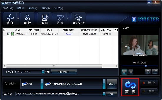 PSPに動画を入れる方法
