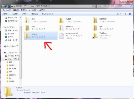 PSPに動画を入れる方法