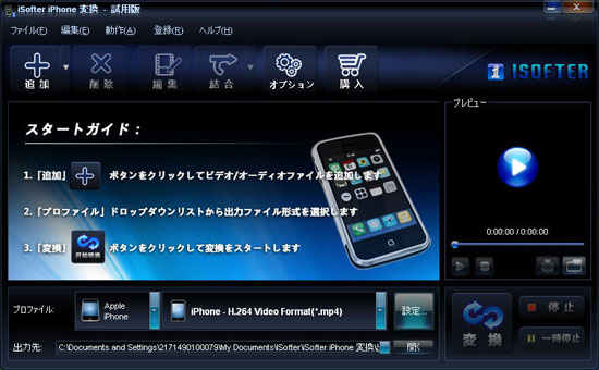 flv iphone変換