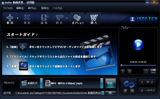 AVCHD 変換