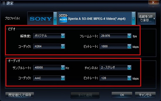 DVDをスマートフォンに入れる