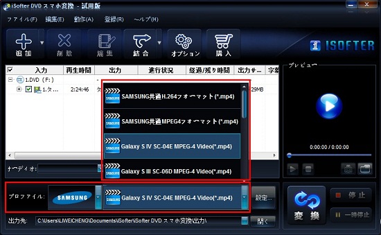 DVDをスマホに入れる