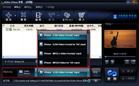 iPhone動画変換