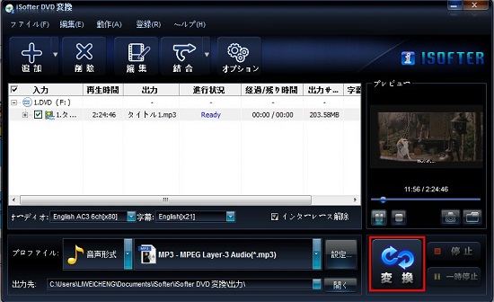 DVD音声iTunes取り込み