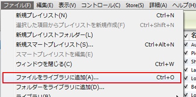 iTunesにDVD音声取り込み