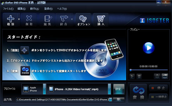 iPhone7 DVD取り込み