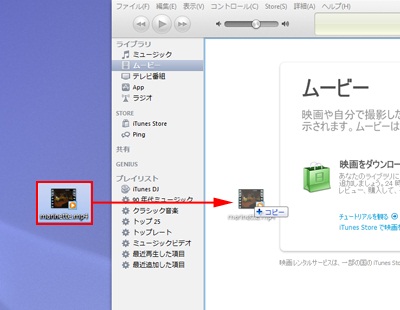 iTunes DVD取り込み　