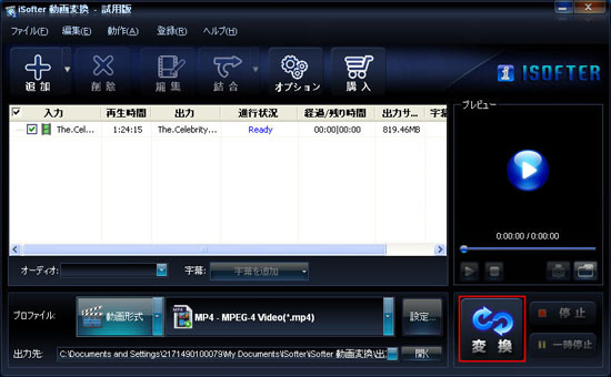 AVCHD MP4変換