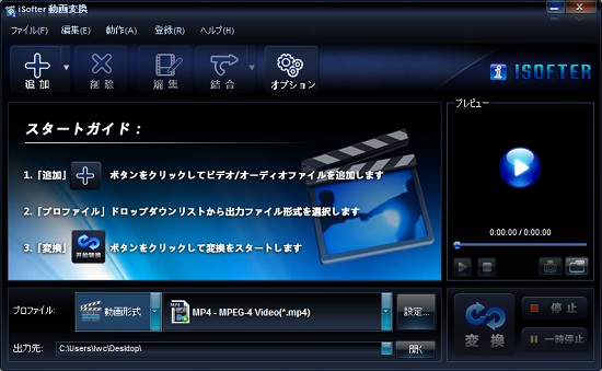 WMA MP3変換