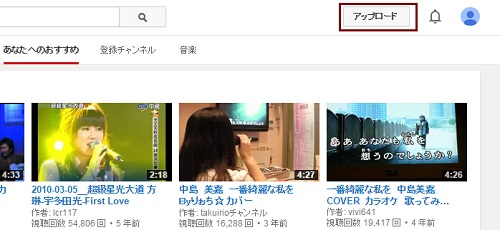 Youtubeにカラオケアップ