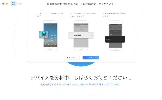 Androidルート化