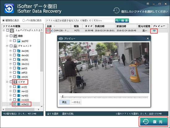 ビデオカメラデータ復旧