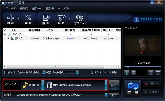 DVDをiPhone用に変換