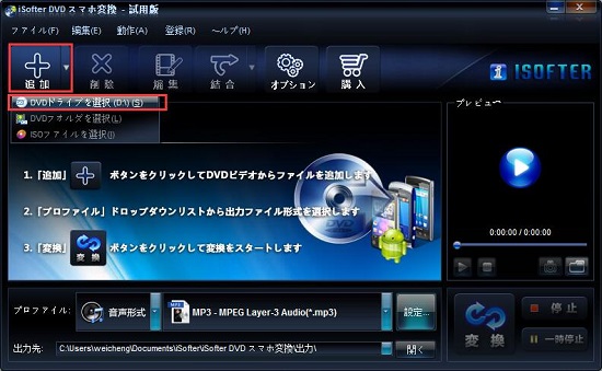 DVDをスマホで見る、DVD スマホ