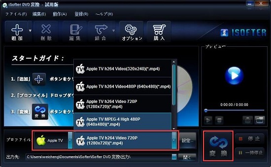 DVDをApple TV用に変換