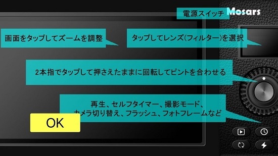 カメラへのアクセスを許可
