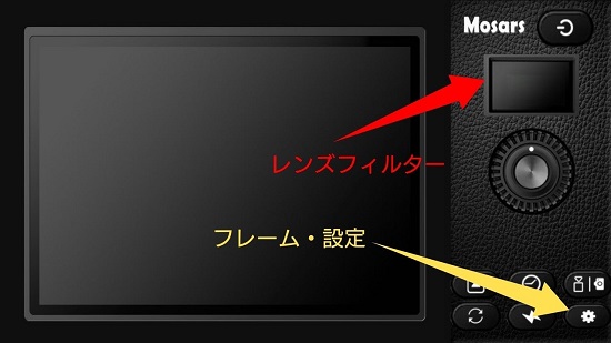 カメラへのアクセスを許可