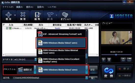 FLVをWindows Media Playerで再生