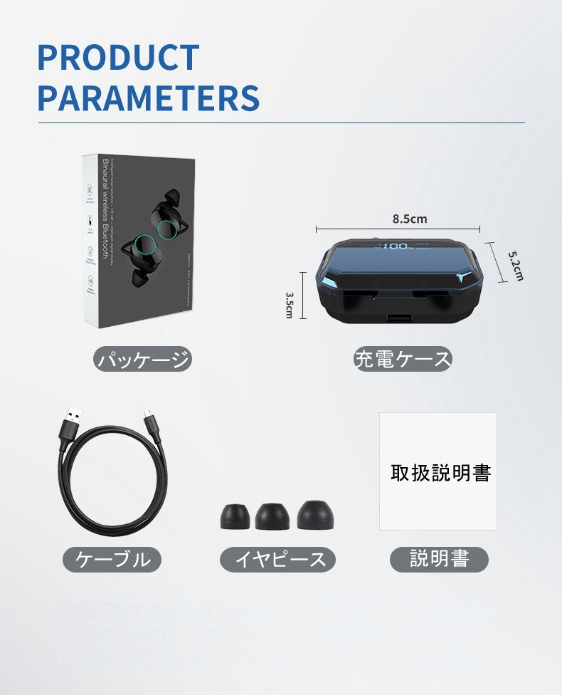 ワイヤレスイヤホン