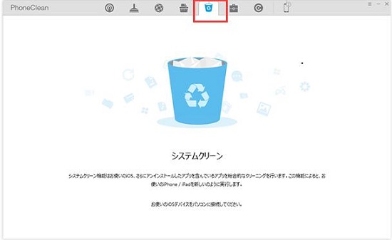 iPhoneデータ消去開始