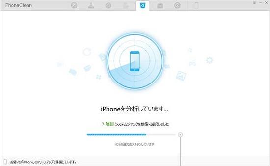 iPhoneデータ消去開始