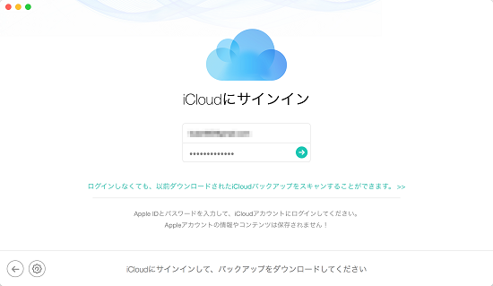 iCloud復元