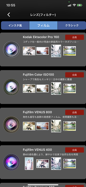 フィルムカメラ風フィルター