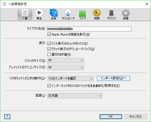 mp4 mp3変換itunes設定