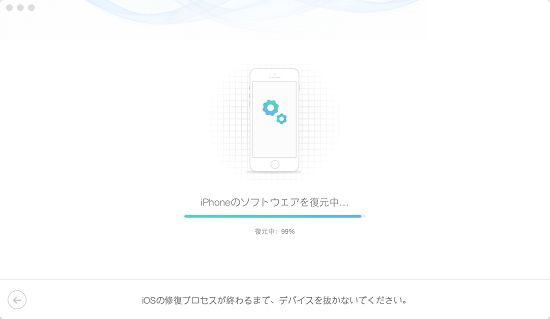 iPhone修復