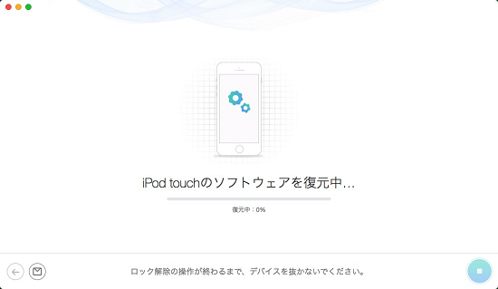 iOSデバイスのパスコードを削除