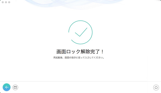 iPhoneロック解除