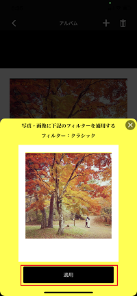 写真をチェキ風に加工