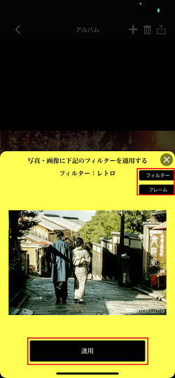 レトロ加工