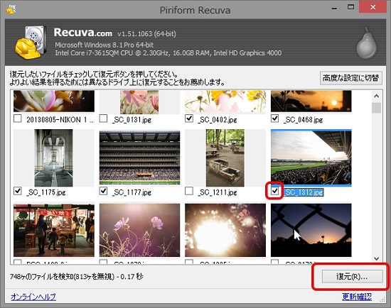 Sdカード復元無料 Recuvaで消したsdカードデータを無料で復元させる方法