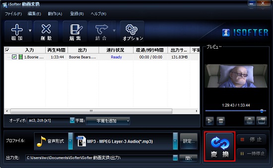 DVDをiPhone用に変換