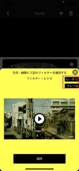 動画加工設定
