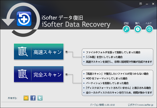 ウィルスに消されたデータ復元